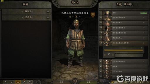 骑马与砍杀2最强兵种如何搭配?2