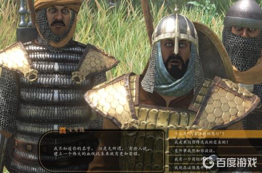 骑砍2调查涅雷采斯的愚行2