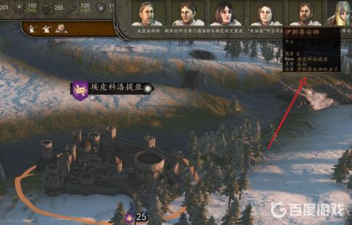 骑砍2调查涅雷采斯的愚行3