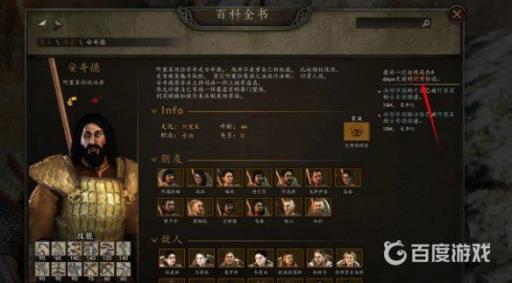 骑马与砍杀2愚行怎么找十个贵族?7