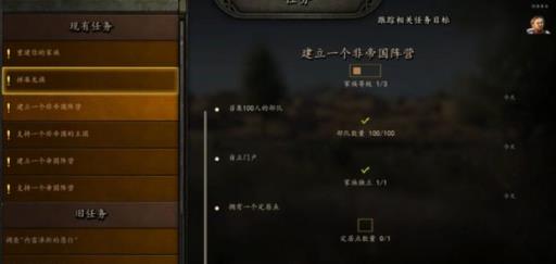 骑砍2沙盒怎么建立一个帝国?5