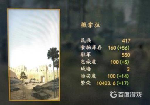 骑马与砍杀2最壮观的城市是哪个?3