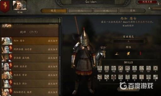 骑砍2同伴推荐哪些?3