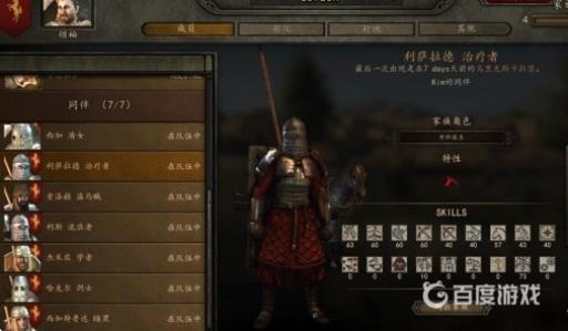 骑砍2同伴推荐哪些?4