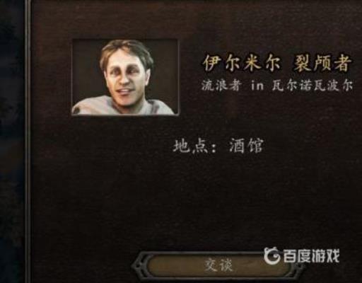 骑砍2怎么招募更多的同伴?4