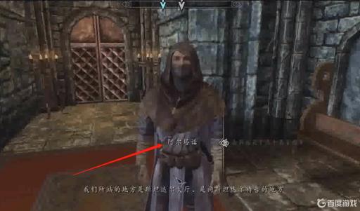 上古卷轴5斯坦达尔的警戒者怎么触发?1