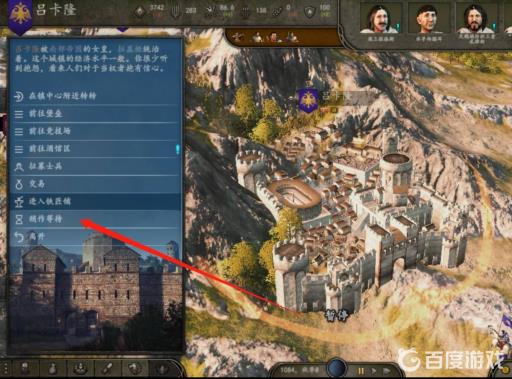 骑马与砍杀2如何恢复血量?3