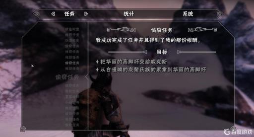 上古卷轴5盗贼工会会长要做几个任务?1