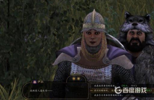 骑马与砍杀2怎么娶老婆?2