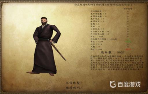 骑马与砍杀2通关结局是什么?9