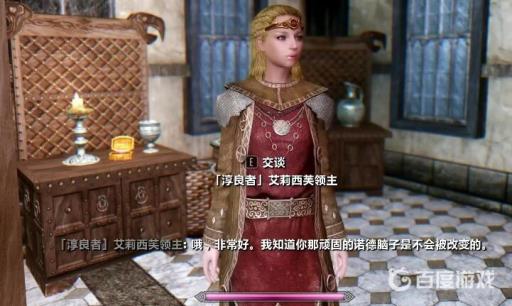 上古卷轴5能娶女王吗?5