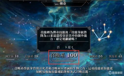 上古卷轴5召唤加蓝还是血?1