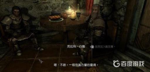 如何完成战友团任务4