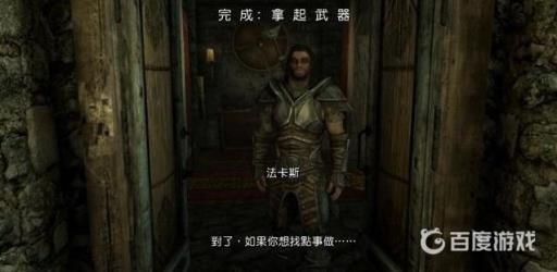 如何完成战友团任务8