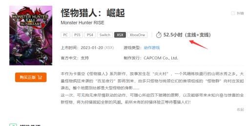 怪物猎人崛起抗玩吗?_怪物猎人崛起太好玩