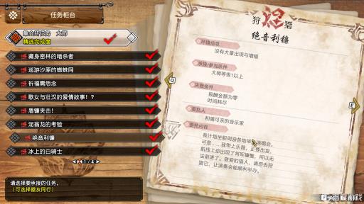 怪物猎人崛起曙光将军镰蟹在几星?2