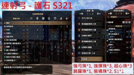 怪物猎人曙光连射弓推荐什么?_怪物猎人连射弓是什么意思