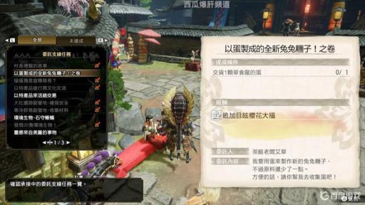 怪猎崛起草食龙的蛋在哪里?_怪物猎人崛起 草食龙的蛋搬到哪里