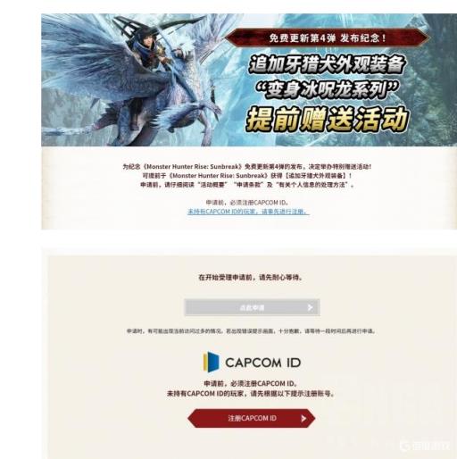 曙光冰咒龙解锁条件是什么?1