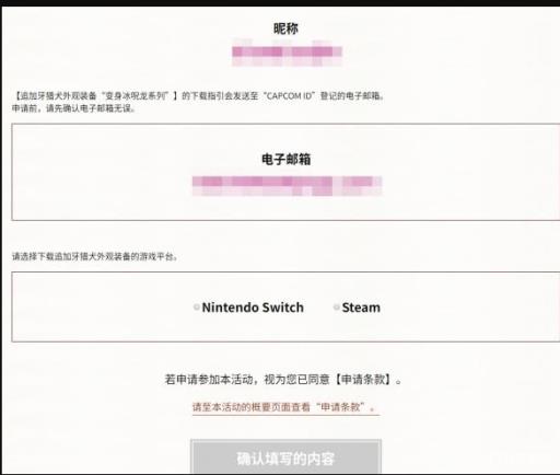 曙光冰咒龙解锁条件是什么?2