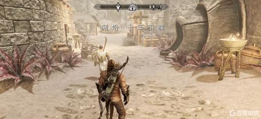 上古卷轴5十年不晚证据在哪?1