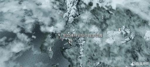 上古卷轴5十年不晚证据在哪?9