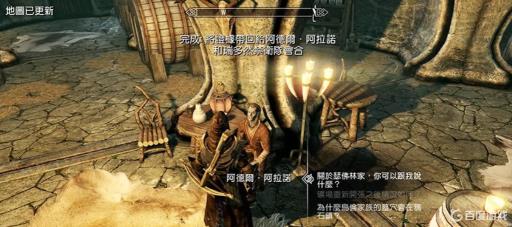 上古卷轴5十年不晚证据在哪?11