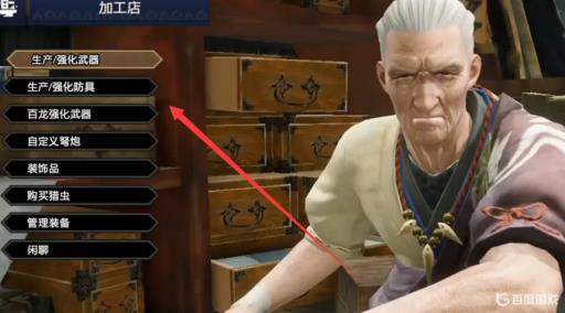 怪物猎人崛起s防具怎么获得?3