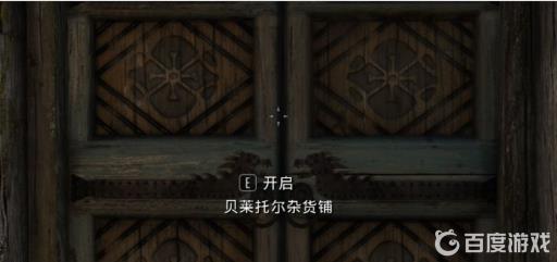 上古卷轴5麦秆在哪买?4