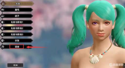 崛起语音包怎么用?1