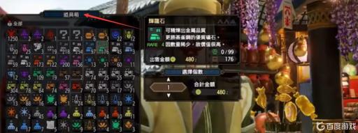 怪物猎人崛起如何快速刷金币?6