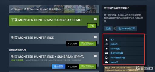 怪物猎人崛起微软和pc能联机吗?_怪物猎人崛起会在pc