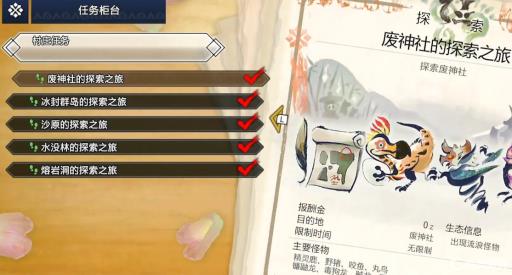 mhr狐火酸浆在哪里?3