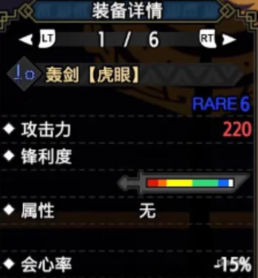 怪物猎人崛起单手剑推荐什么?1