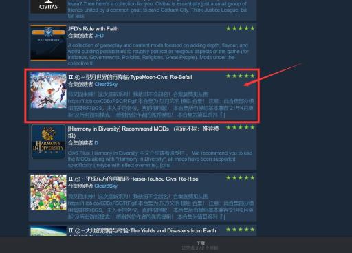 文明6创意工坊mod哪个好?2