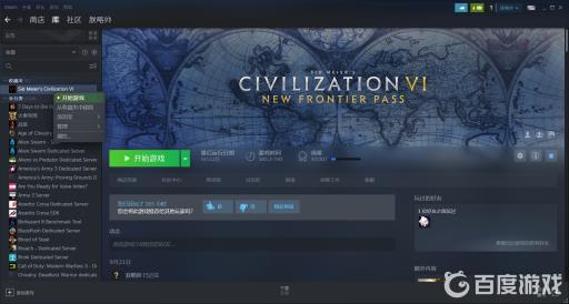 文明6进不去怎么办?_文明6为什么进不去游戏