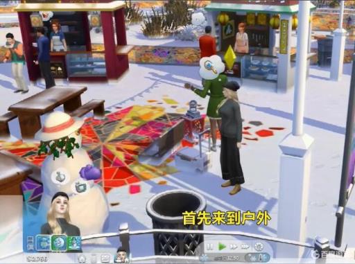 模拟人生4中打雪仗怎么完成?_模拟人生4雪地