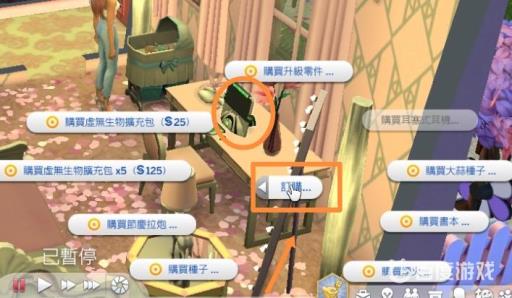 模拟人生4生病了怎么买药?2