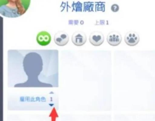 模拟人生4怎么结婚仪式怎么举行?1