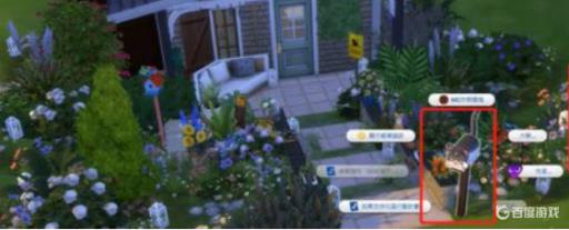 模拟人生4公寓的邮箱在哪?1