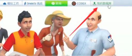 模拟人生4怎么复制脸?4