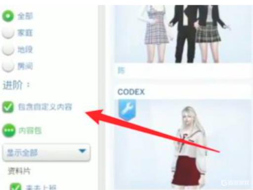 模拟人生4怎么复制脸?5
