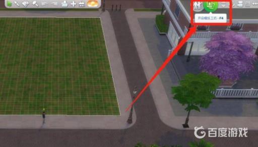 模拟人生4怎么开民宿?3