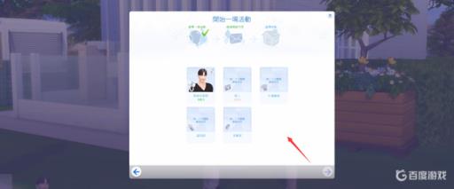 模拟人生4怎么和已婚的人结婚?10
