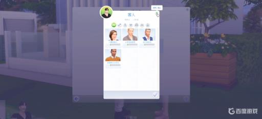 模拟人生4怎么和已婚的人结婚?11