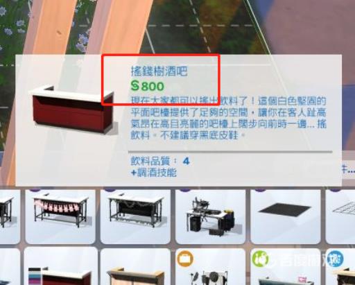 模拟人生4怎么去酒吧当调酒师?2