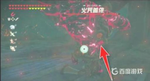 塞尔达火咒二阶段怎么打?2