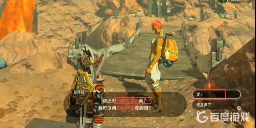 塞尔达哪些材料可以直接卖?6