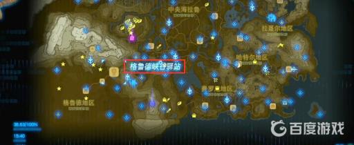 塞尔达传说15个驿站位置在哪?8