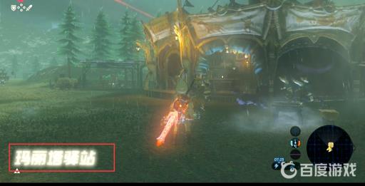 塞尔达传说15个驿站位置在哪?19